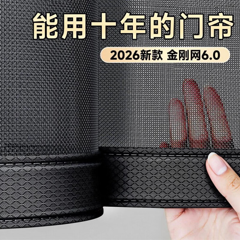 CRHMMFLF2026新升级防蚊门帘自粘双开门夏季耐用全磁条磁性金刚网纱门帘 大门专用-焦糖咖【坚韧耐磨金刚网】加粗磁条-进出0 宽100x高220cm