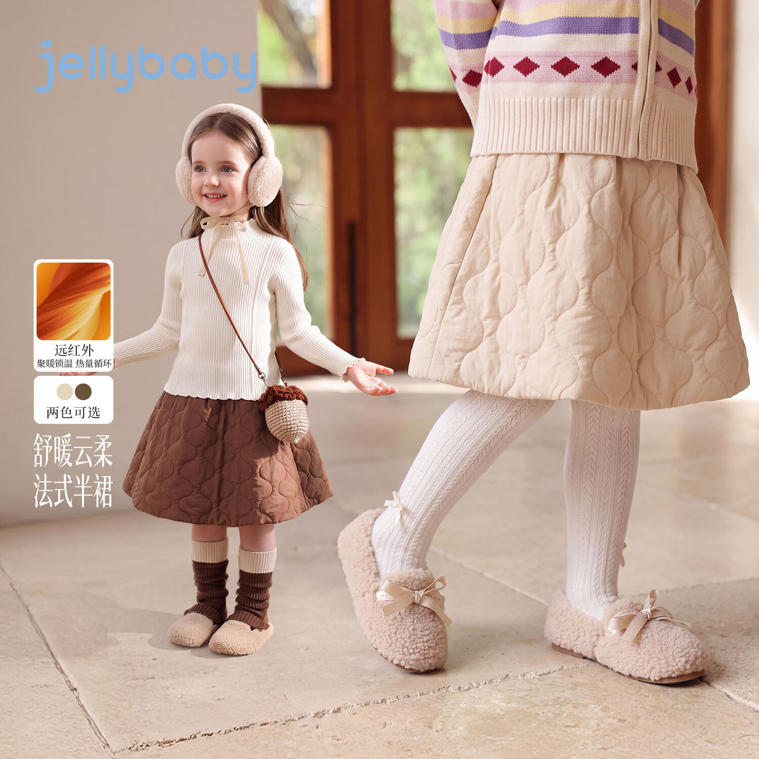 JELLYBABY【法式锁温发热简约儿童裙子】新品深秋女童大童半身裙露营 杏色 110