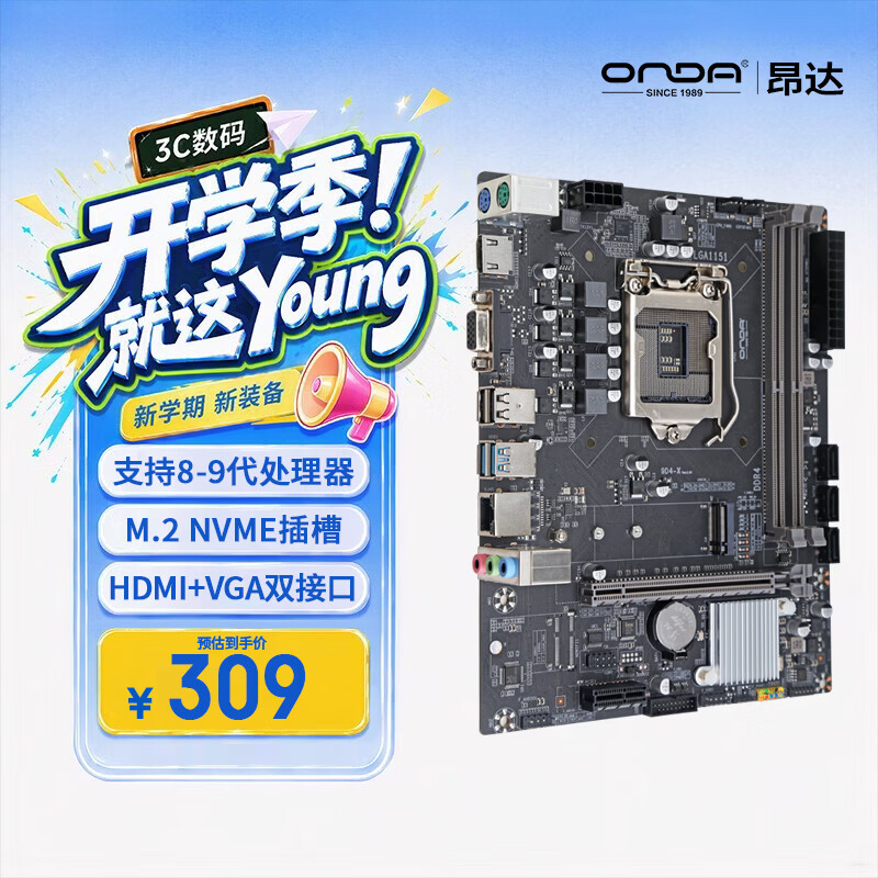 昂达 9D4-X(Intel LGA 1151) 图 2
