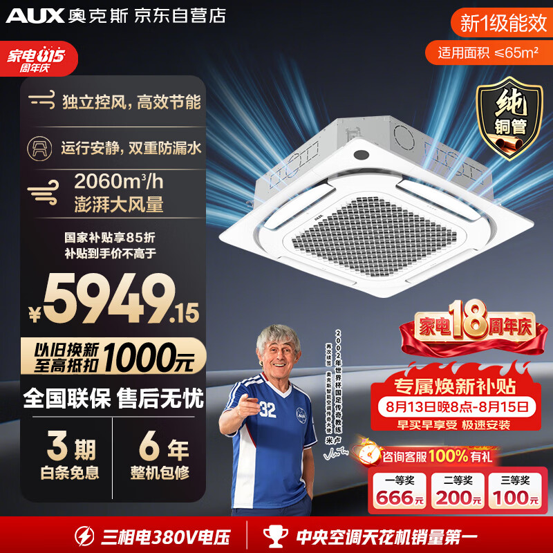 奥克斯中央空调5匹天花机 嵌入式吸顶空调 纯铜管 380V KFR120QW/BPR3QD2S(B1)-G