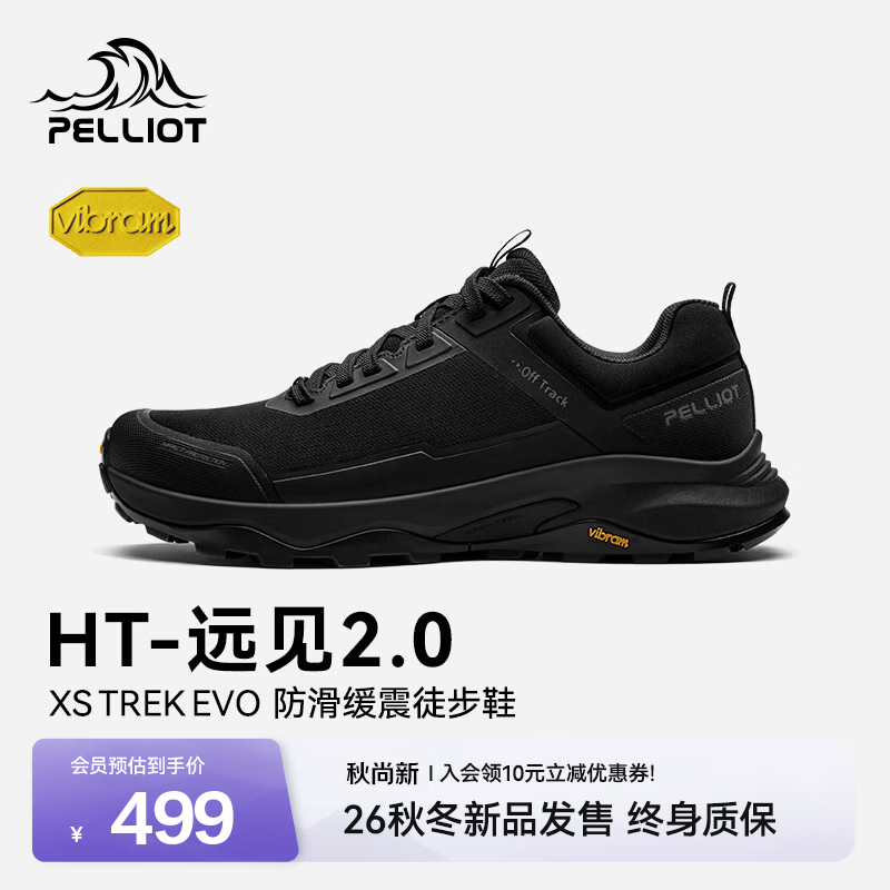 伯希和（Pelliot）【HT-远见2.0】户外徒步鞋男轻量透气Vibram防滑耐磨运动登山鞋女 【男款】标准黑 | 全新升级 超强透气 40