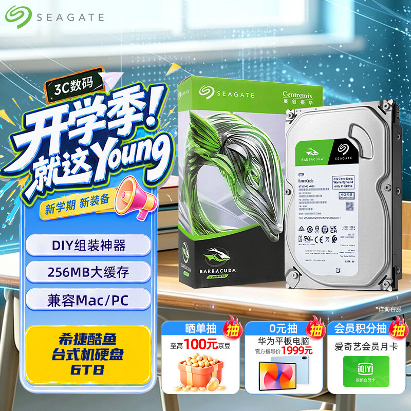 避坑！——双十一机械硬盘选购必备清单