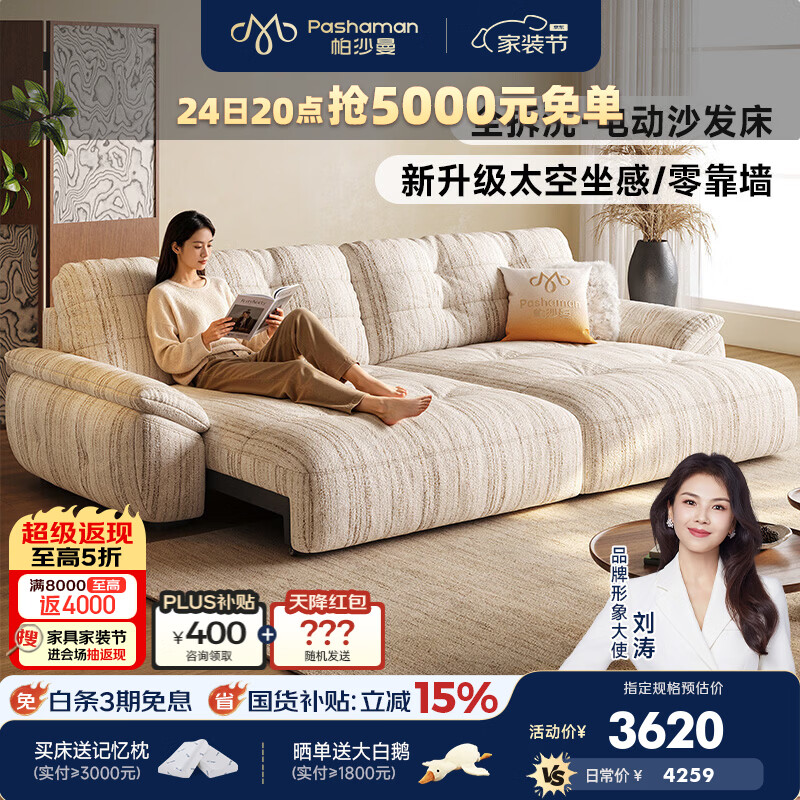 帕沙曼雪尼尔电动沙发床客厅小户型中古风布艺云朵全拆洗功能沙发1136GF 【语音+遥控】2.17米双人位·双电动【全拆洗设计】 【旗舰版|云端坐感】A类婴幼级·莫兰迪雪尼尔