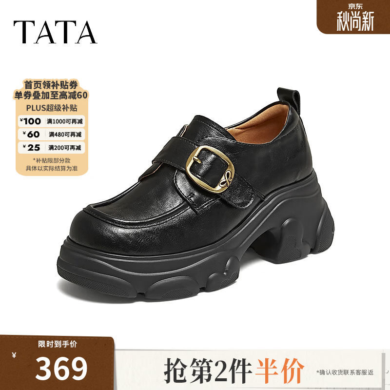 他她（TATA）女鞋复古金属扣英伦乐福鞋厚底单鞋休闲小皮鞋CEG18CM6 黑色 40