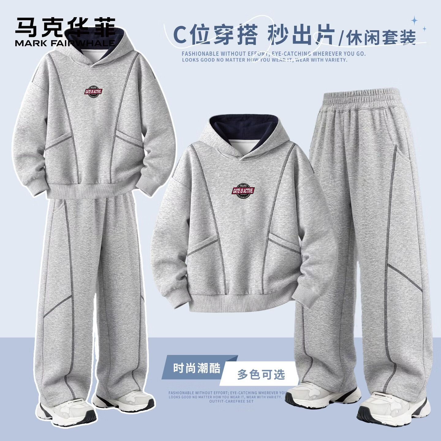 马克华菲(MARK FAIRWHALE)马克华菲儿童春秋款连帽卫衣薄款男童套装男大童2026新款时尚秋装 藏青色+藏青色/引擎开启 撞线带帽卫衣+弯刀卫裤 130
