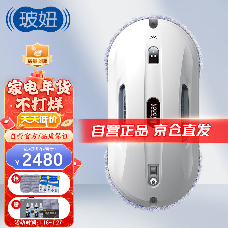 京东直接查看擦地擦窗机器人价格走势|擦地擦窗机器人价格走势