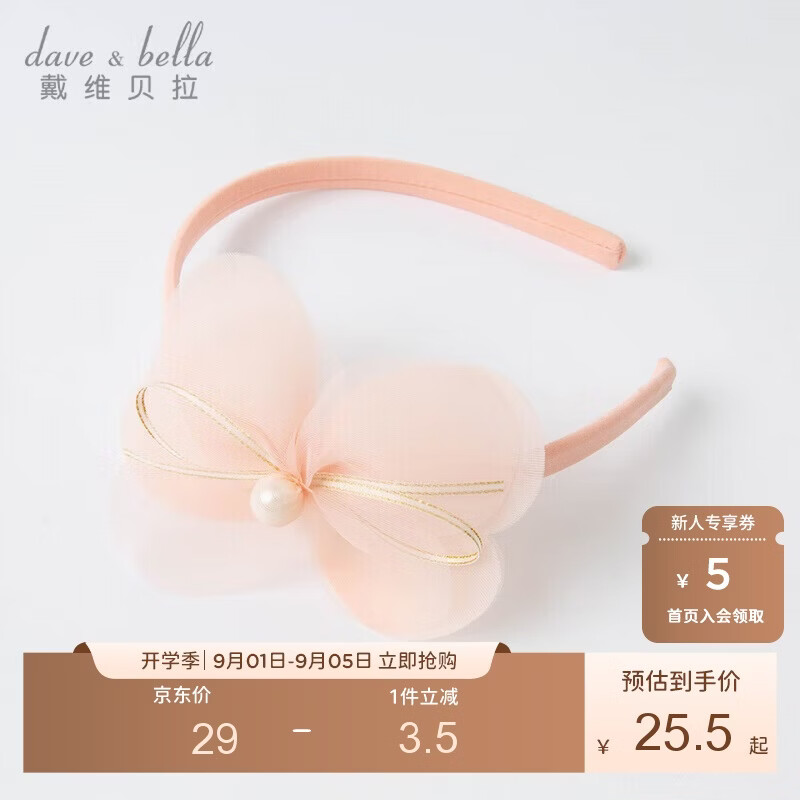 戴维贝拉【商场同款】儿童发饰小女孩春秋发箍公主宝宝花朵头饰女童