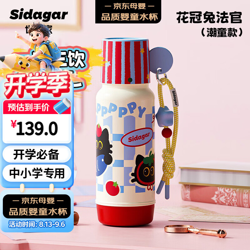 世大家儿童保温杯6-12岁中小学生上学专用水杯高颜值便携开盖不锈钢杯子