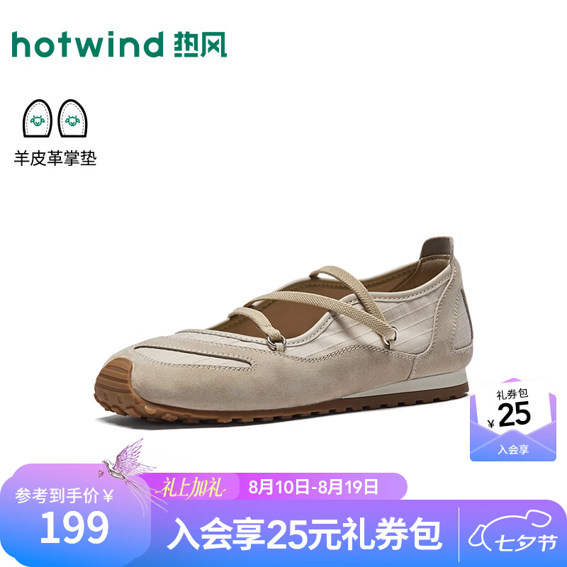 热风（Hotwind）运动风玛丽珍鞋女鞋2026年秋季新款百搭浅口透气户外单鞋女平底鞋 03米色 40