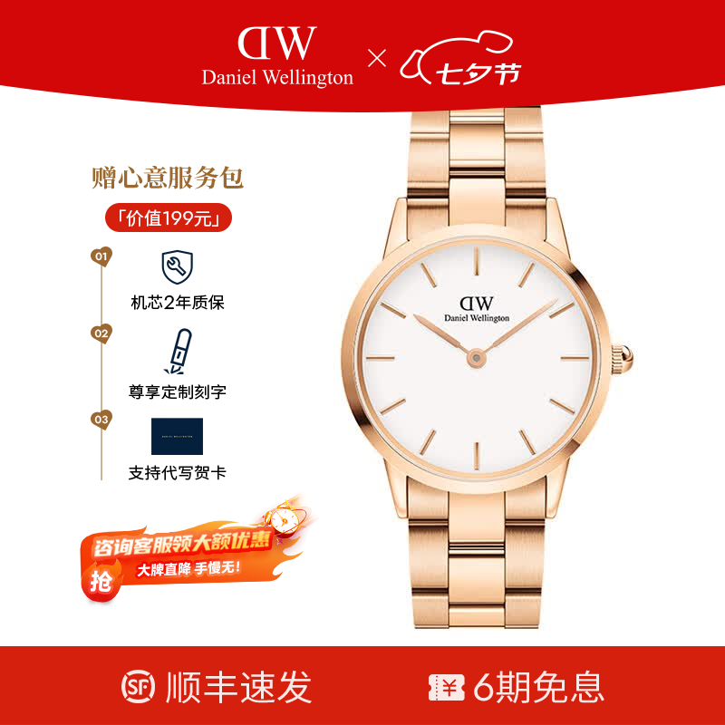 丹尼尔惠灵顿（DanielWellington）[部分爆品5折]DW手表女流金女士手表石英欧美腕表 七夕礼物送女友 金色小精钢白盘女表36mm-DW209