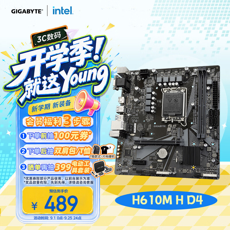 技嘉 H610M H V2 DDR4 图 2