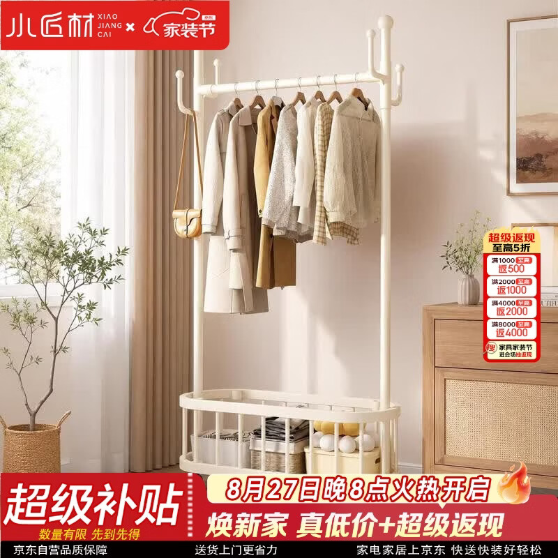 小匠材衣架落地立式挂衣架卧室衣帽架可移动挂衣服晾衣架收纳置物架100