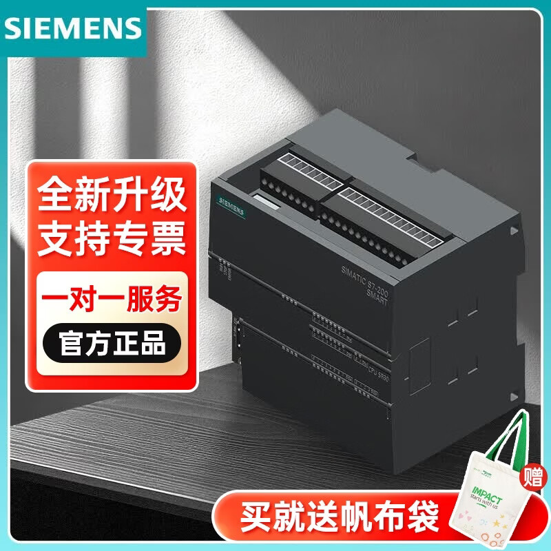 西门子PLC可编程控制器SR40/SR30/ST20/ST30 /S7-200/SMART 200 6ES72881SR300AA1 CPU模块