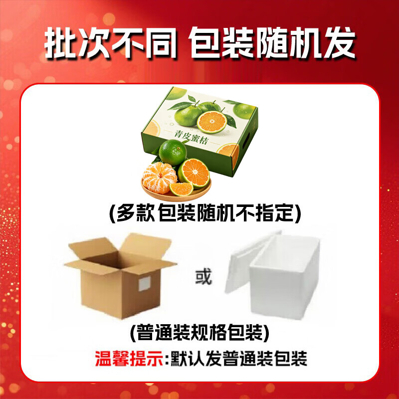 东鲜丰蜜桔宜昌蜜橘青皮蜜桔橘子桔子薄皮橘子新鲜水果 蜜桔净重8.5斤