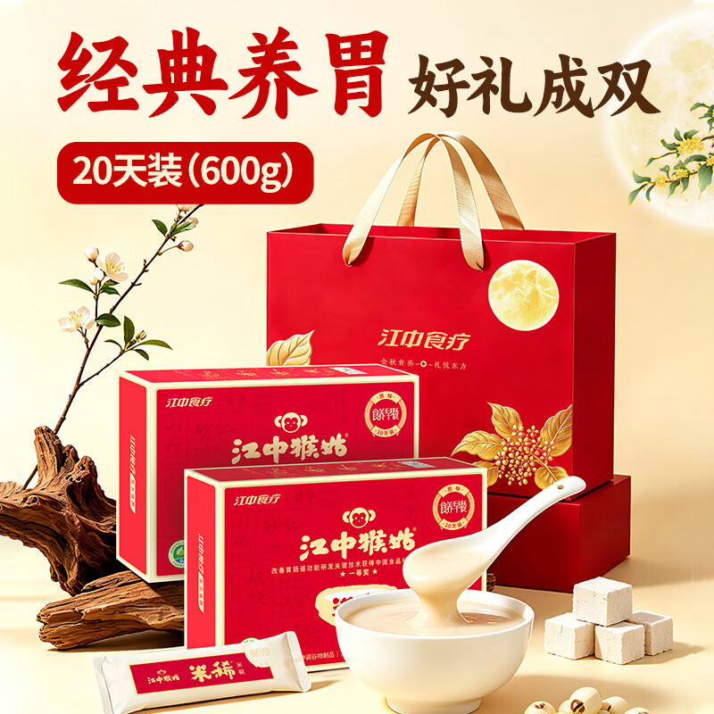 江中猴姑猴头菇米稀礼盒600g 89元 - 86线报