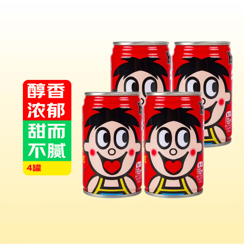 旺旺旺仔牛奶145ml*4罐 学生儿童营养早餐奶成人 含乳饮品罐装牛奶 【新鲜日期】旺仔牛奶早餐奶145mL*4罐原味