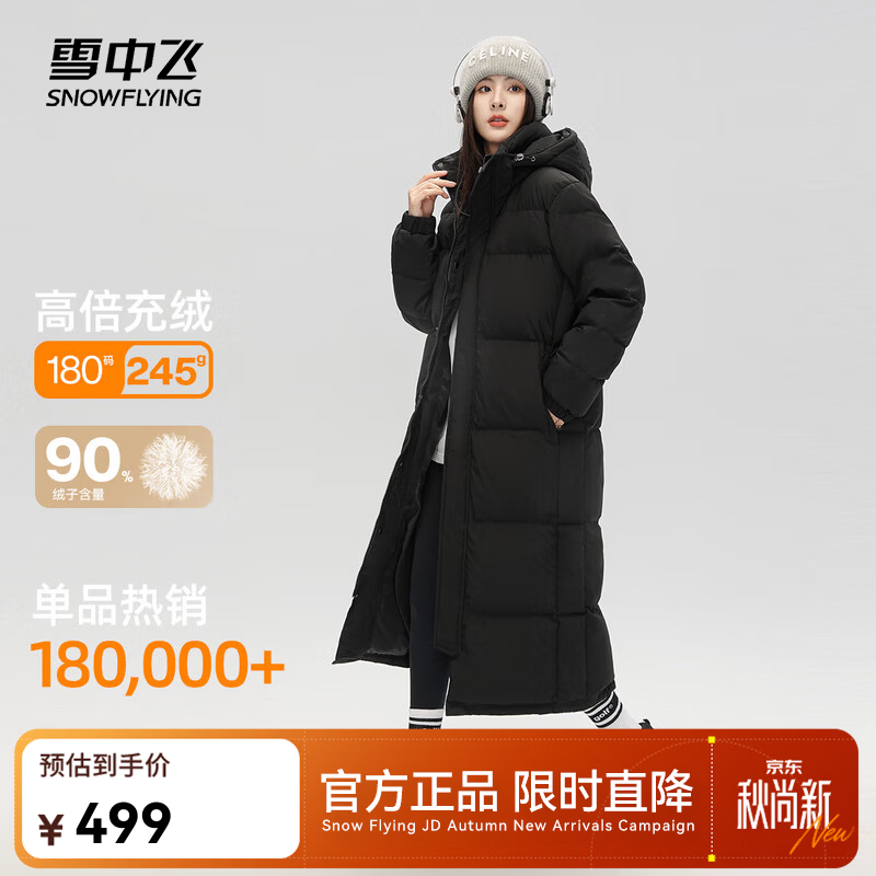 雪中飞【男女同款】秋冬新款百搭羽绒服冬长款过膝保暖加长加厚 黑色|8056 L 170/92A