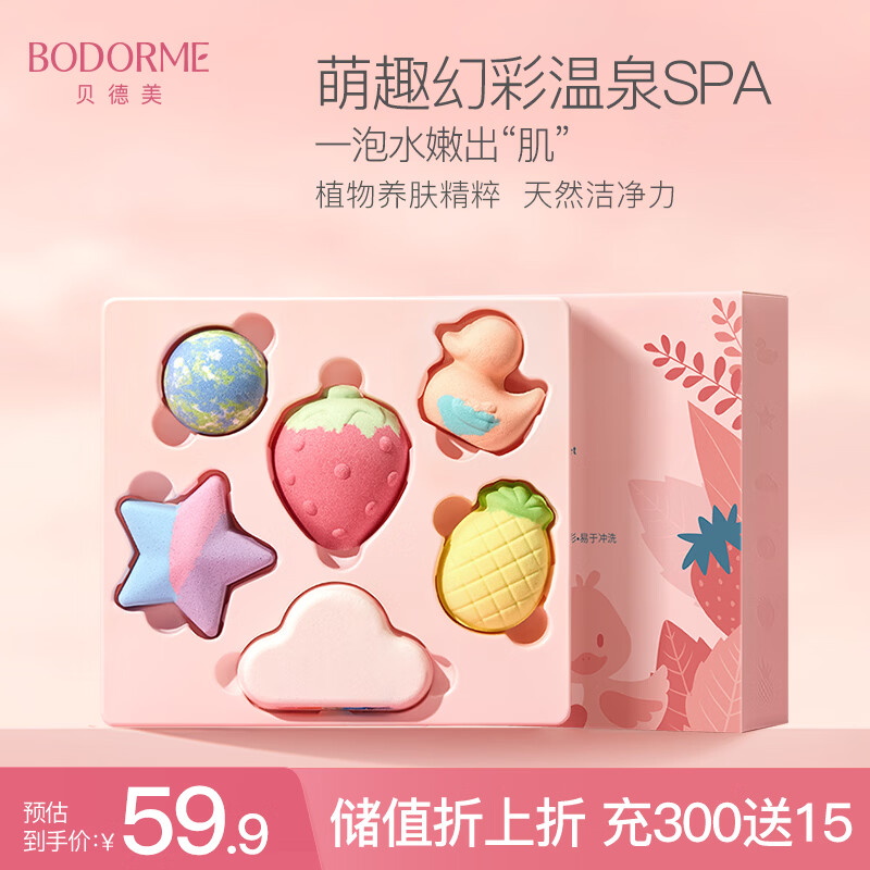 贝德美萌趣泡浴球90g*6(泡澡球 浴球 泡泡浴洗澡球 沐浴球 )