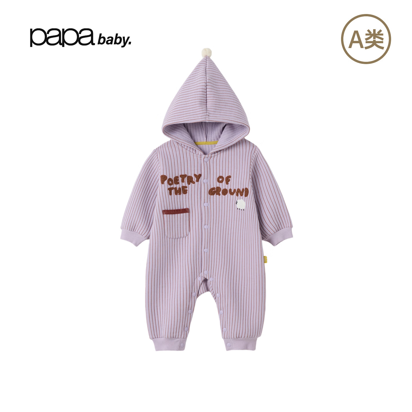 papa爬爬秋季婴儿衣服加厚保暖男女宝宝柔软亲肤连体衣 紫色 80cm
