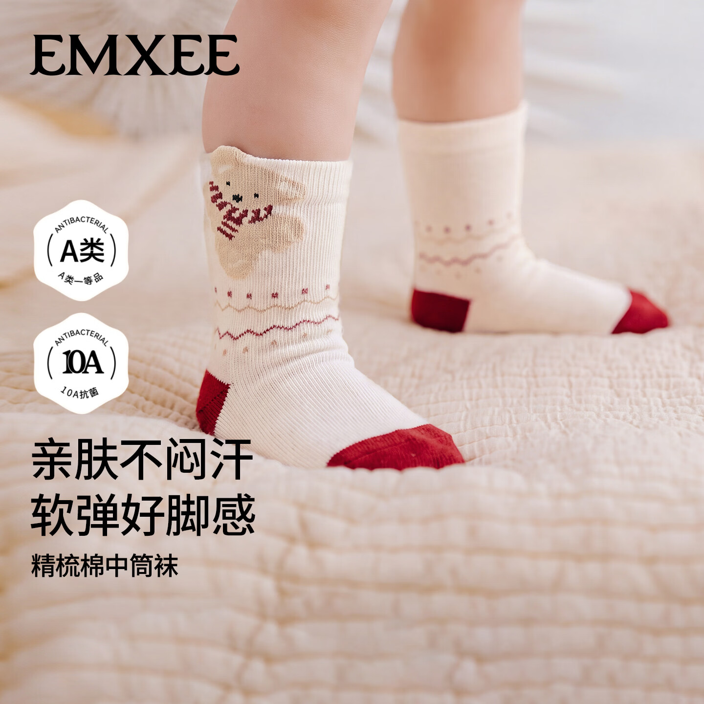 嫚熙（EMXEE）婴儿袜子儿童袜宝宝袜子新生儿男女童中筒袜婴幼儿红色棉袜 姜饼熊+苹果红+甜宝熊 1-3岁
