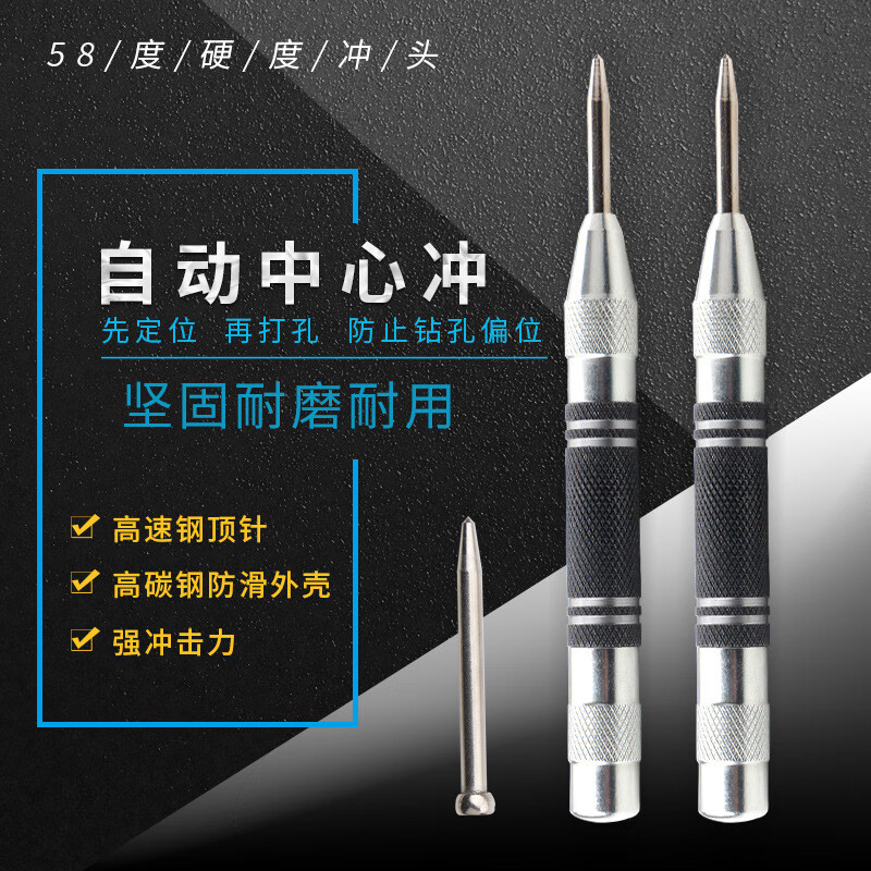 onevan自动弹簧定位打点冲子新款撞针式逃生破窗器伸缩样冲 中心冲