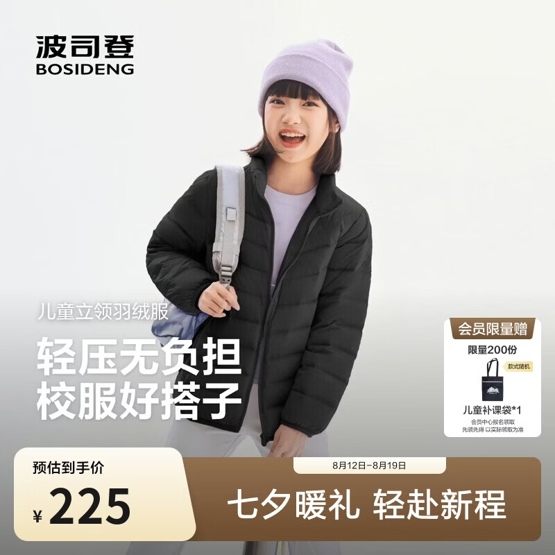 波司登26秋季新款儿童羽绒服4防外套薄款男女童亲子款短款T260135530