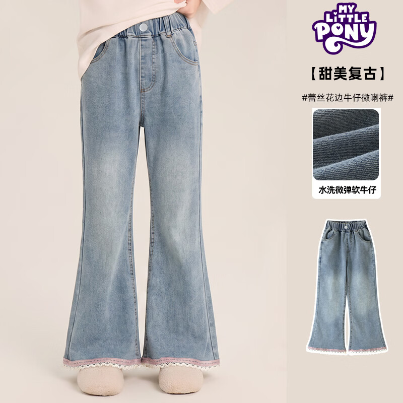 小马宝莉(MY LITTLE PONY)女童蕾丝花边微喇牛仔裤秋冬软牛仔中大童松紧腰女孩喇叭长裤 牛仔兰 150