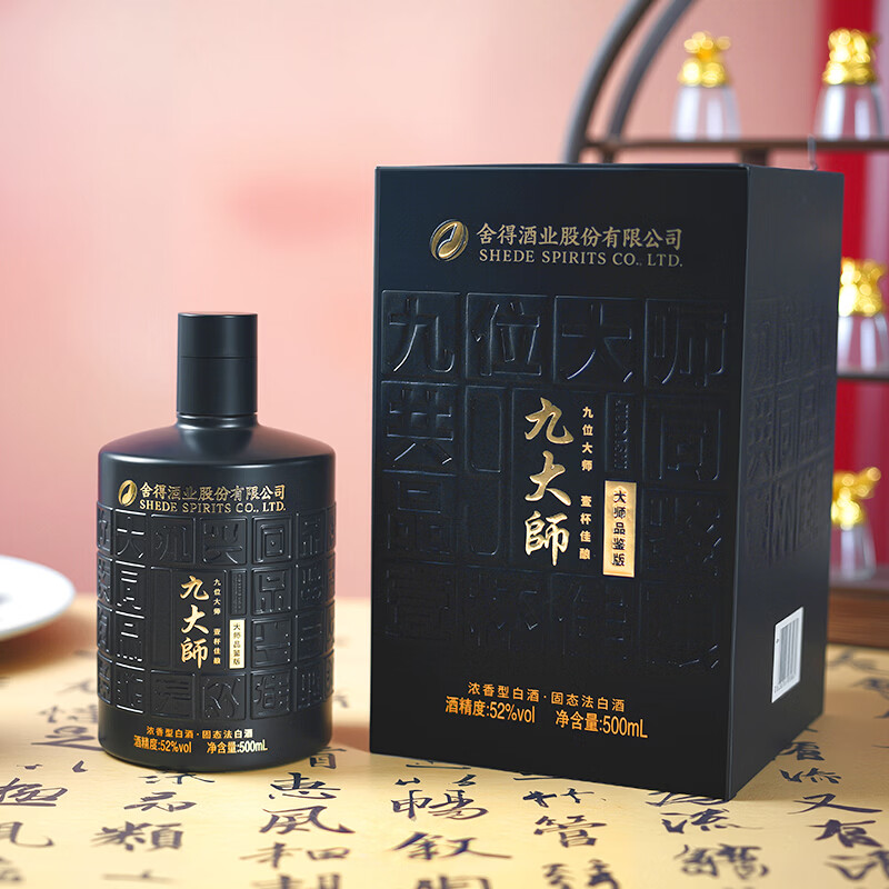 舍得酒业股份 九大师 纯粮酿造 品味经典 高端浓香型白酒 商务宴请 52%vol 500mL 6瓶 整箱装