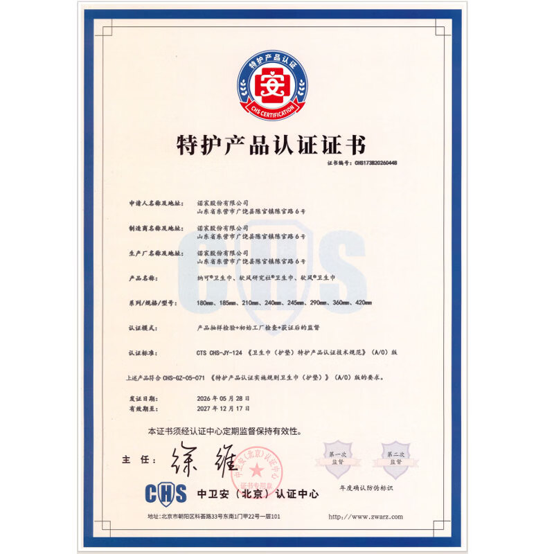 软风研究社【超值优惠】特护级柔卫生巾极薄日用245mm棉柔亲肤透气姨妈巾5片 棉柔 290mm 30片 +夜用20片