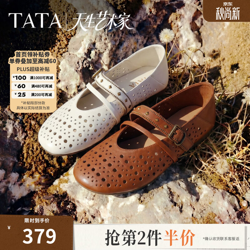 他她（TATA）复古玛丽珍鞋女平底芭蕾舞鞋休闲百搭单鞋2026新XTT07CQ6 米白 37
