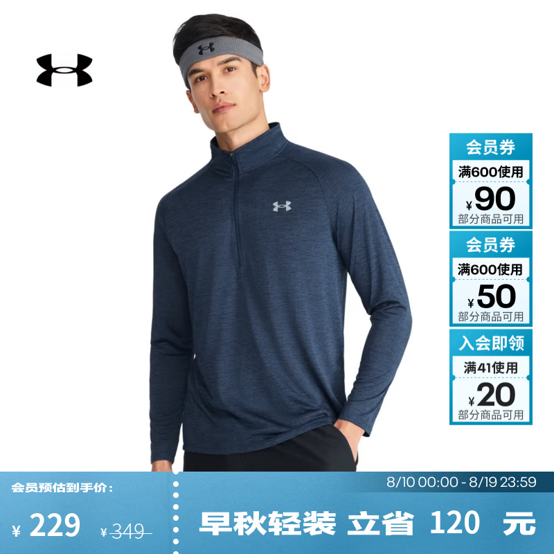 安德玛（Under Armour）UA秋冬Tech男子速干1/2拉链训练运动长袖T恤1328495 学院蓝409 XL