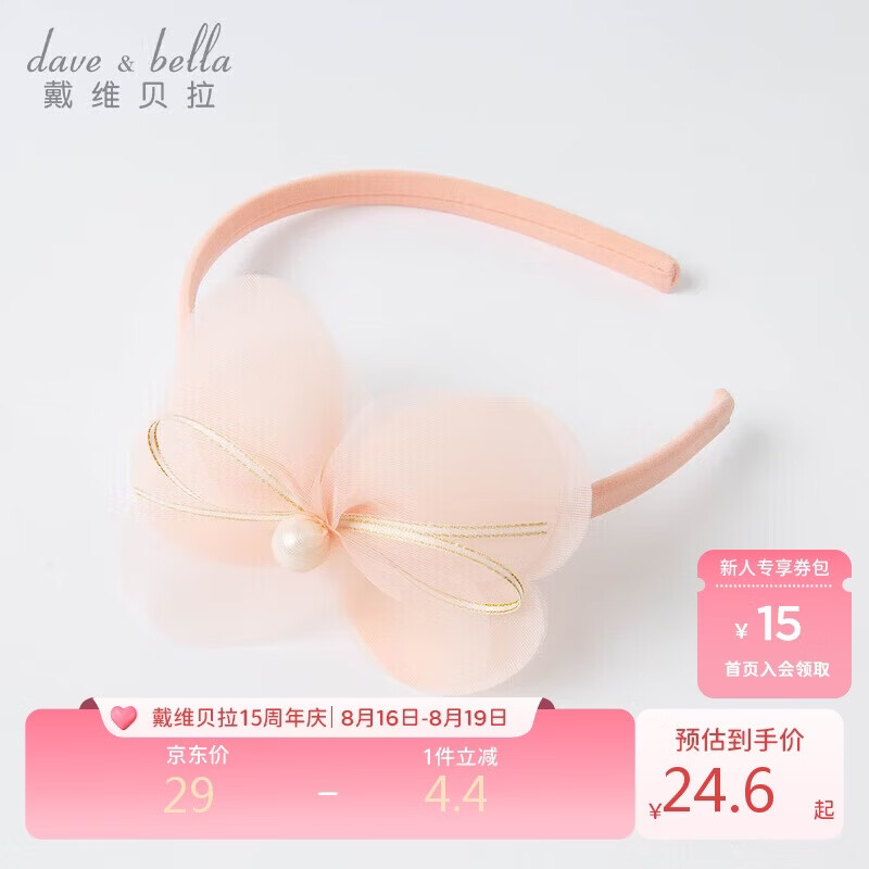 戴维贝拉【商场同款】儿童发饰小女孩春秋发箍公主宝宝花朵头饰女童
