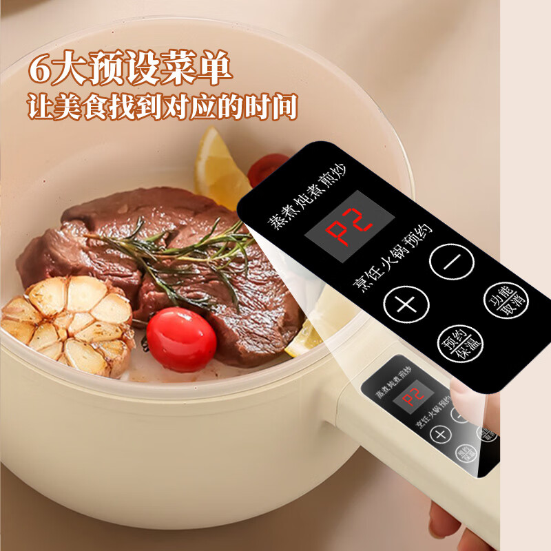 荣事达(royalstar)电煮锅 家用多功能学生宿舍泡面电火锅蒸煮煎炒锅