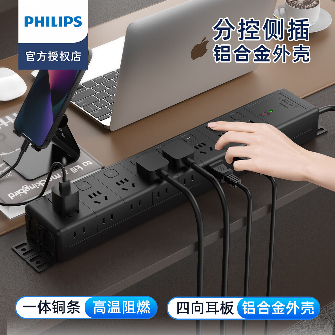 飞利浦(PHILIPS)pdu插排电竞插座电脑桌面插线板机柜专用排插鱼缸桌下扩展多孔位长条机房工业大功率服务器拖线板 分控6+6插位-1.8m