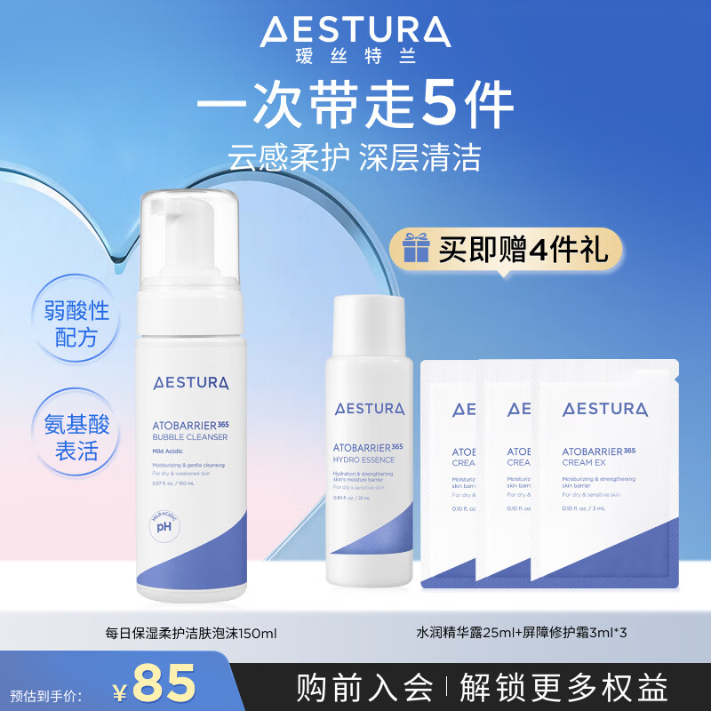 瑷丝特兰(AESTURA)洁肤泡沫 柔护洁面清爽保湿控油温和洗面奶 洁肤泡沫150ml【泡沫洗面奶】