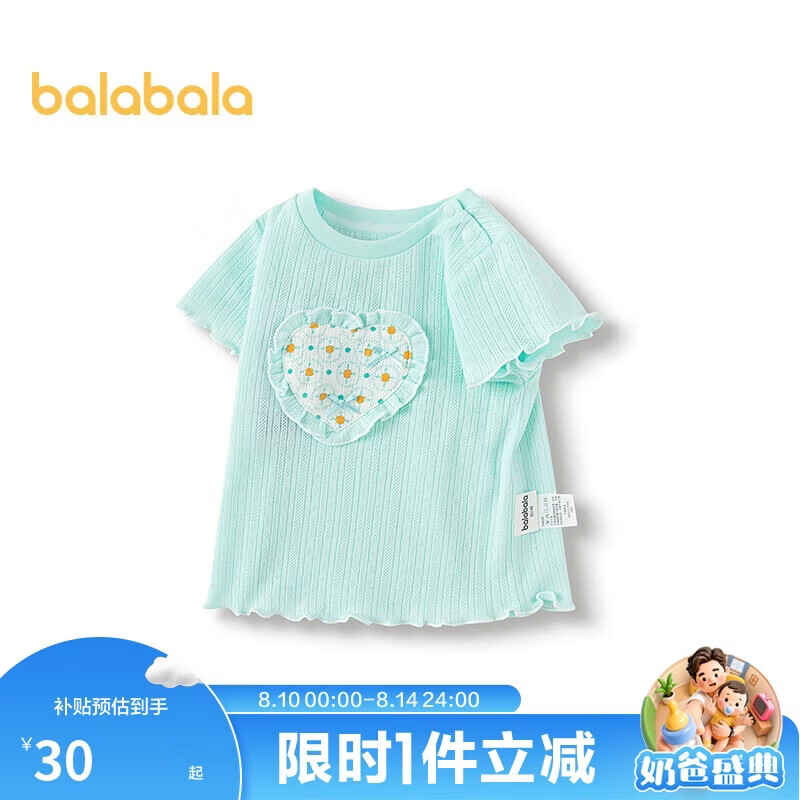 巴拉巴拉宝宝短袖t恤婴儿女童上衣2025夏装甜美【商场同款】200225117003