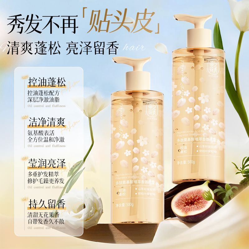 蒂花之秀多肽角蛋白洗发水多效修护干枯滋养顺滑香 无花果香500g