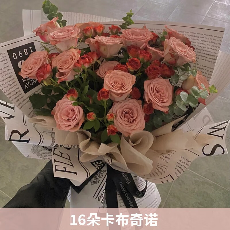 卡布奇诺玫瑰花鲜花速递同城花束白色情人节礼物 16朵卡布奇诺 多头玫