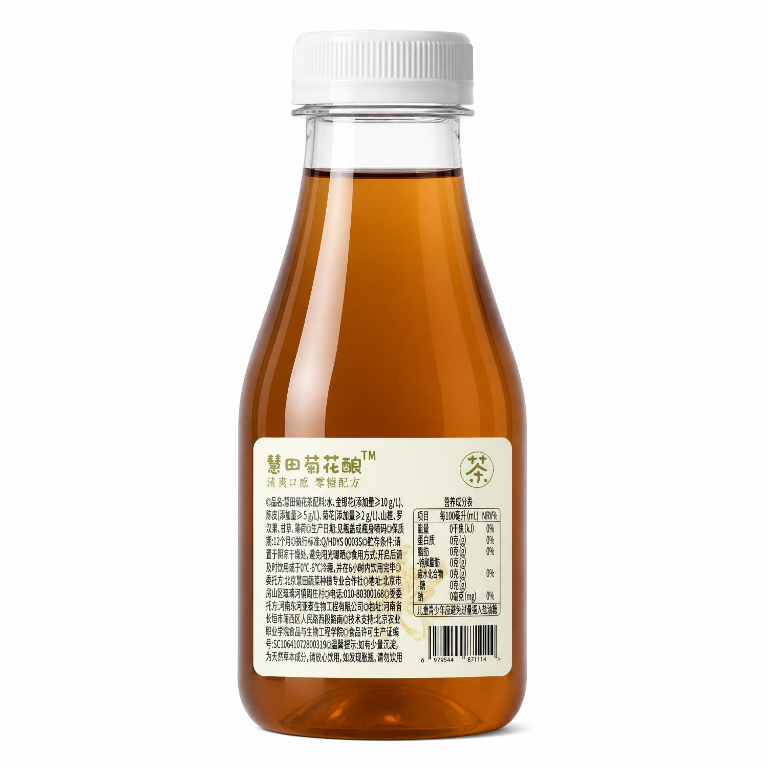 慧田菊花酿无糖菊花茶饮料金银花茶水植物饮料消暑解腻解渴凉茶整箱 菊花茶 330ml|6 瓶 ×1 箱(总6瓶)