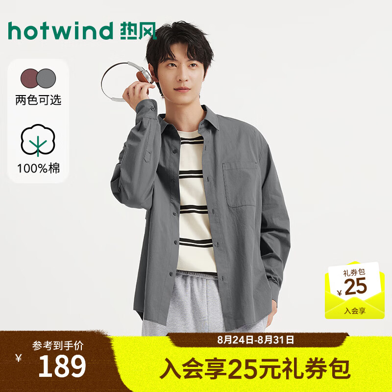 热风（Hotwind）2026秋季新款男士休闲衬衫宽松长袖衬衣商务通勤百搭上衣 09灰色 S