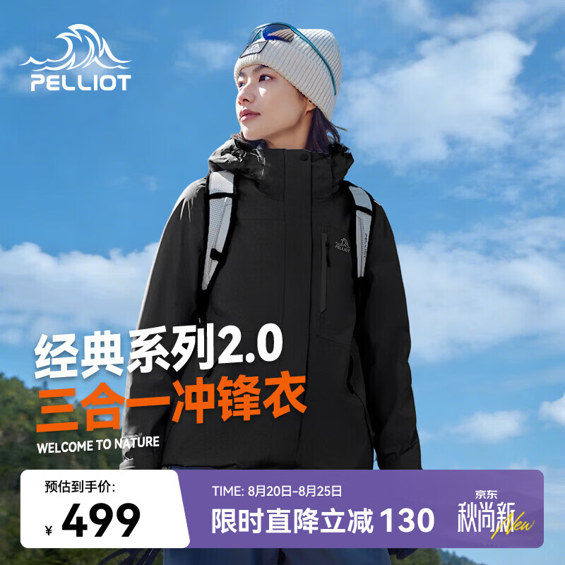 伯希和（Pelliot）赵露思同款山野经典2.0冲锋衣三合一防水夏季女户外套12340106黑M