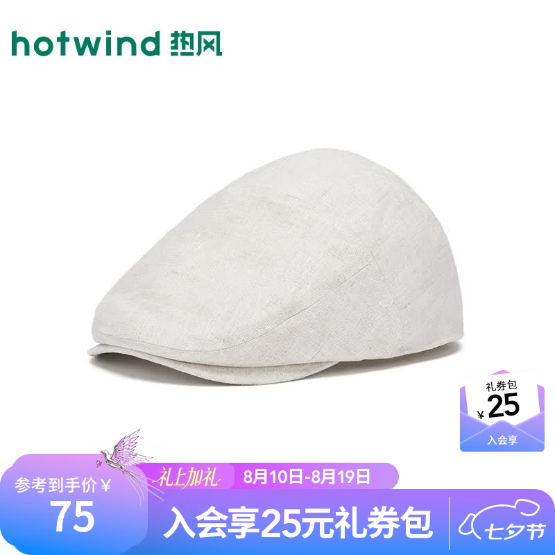 热风（Hotwind）商场同款女士亚麻简约鸭舌帽2026年夏季新款质感休闲文艺画家帽 03米色 均码