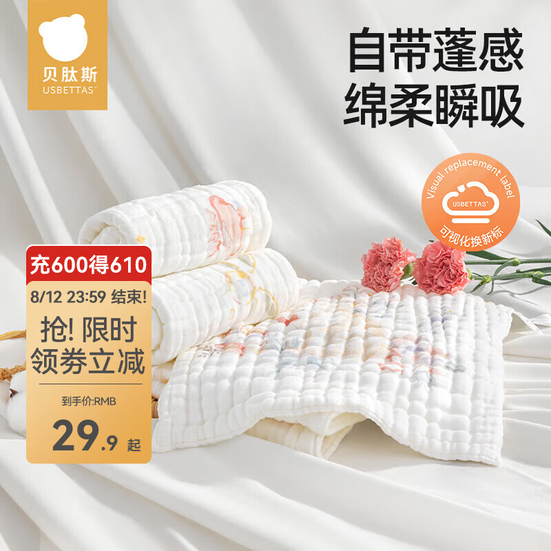 贝肽斯婴儿小方巾纱布口水巾新生儿宝宝洗脸巾a类纯棉手帕儿童毛巾 机器漫游【30*30cm】4层棉纱/3条