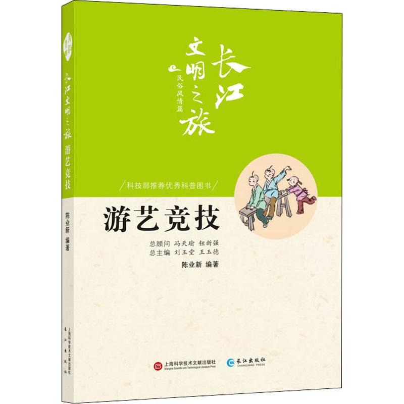 游艺竞技