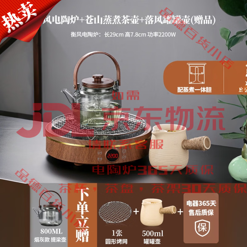 2026轻奢臻造围炉煮茶器具全套家用高档电热一体玻璃烧水壶电陶炉套装 电陶炉+苍山蒸煮茶壶+落风杯