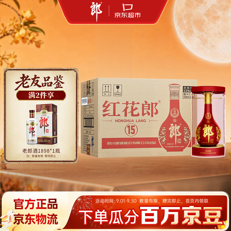 2023年双11我准备采购的酒类清单——白酒篇