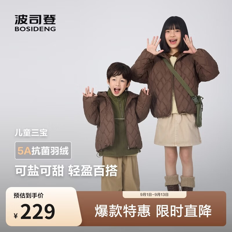 波司登春秋羽绒服男女儿童5A抗菌四防面料宽松短款轻薄连帽外套