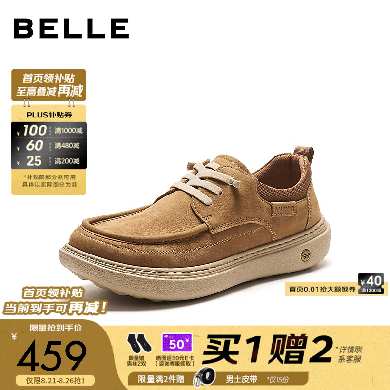 百丽厚底增高休闲鞋男2026秋季新款牛皮革户外潮搭工装鞋A2517CM6 黄色 41 (255mm)