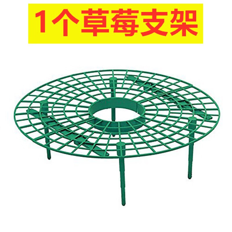 小栱枝家庭种植草莓托盘架神器防倒伏植物果实支撑园艺用品绿植支撑