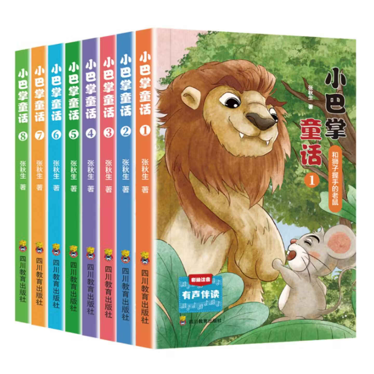 小巴掌童话一二年级注音版张秋生彩图作品百篇全集二年级三年级的课外书上下册小学生阅读书籍儿童故事书 小巴掌童话全8册